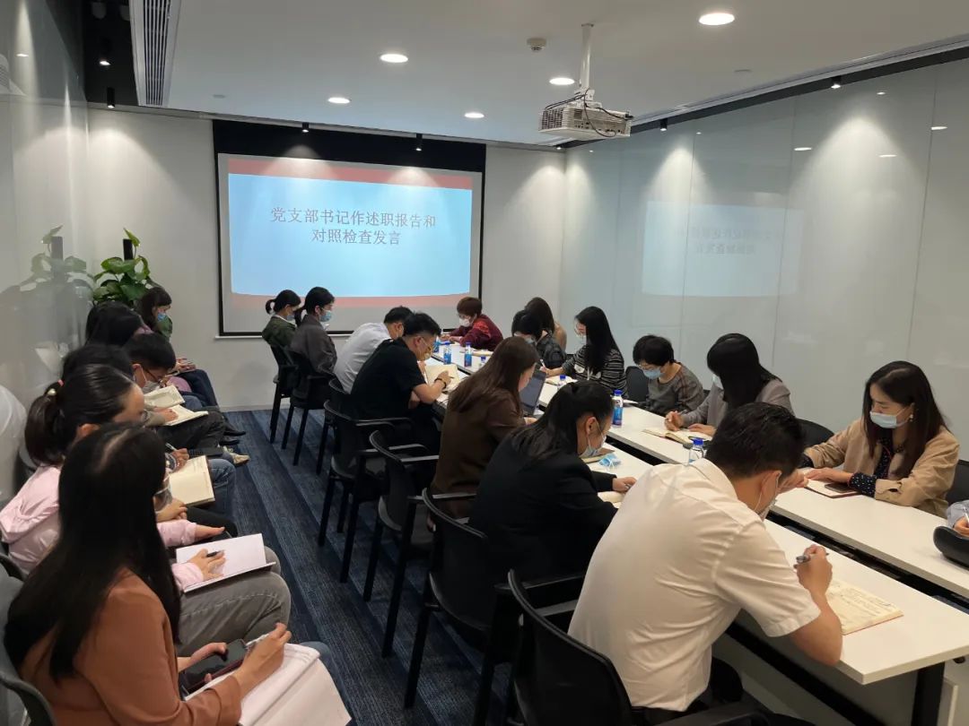 大横琴置业党总支召开2021年度组织生活会