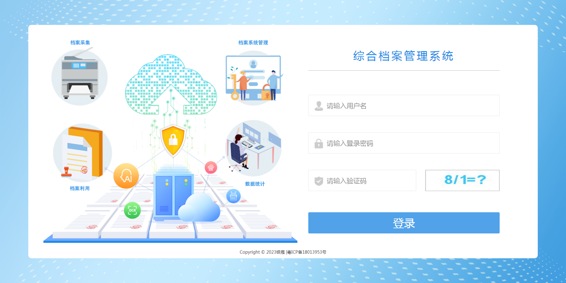 企业数字化建设？来吧，展示