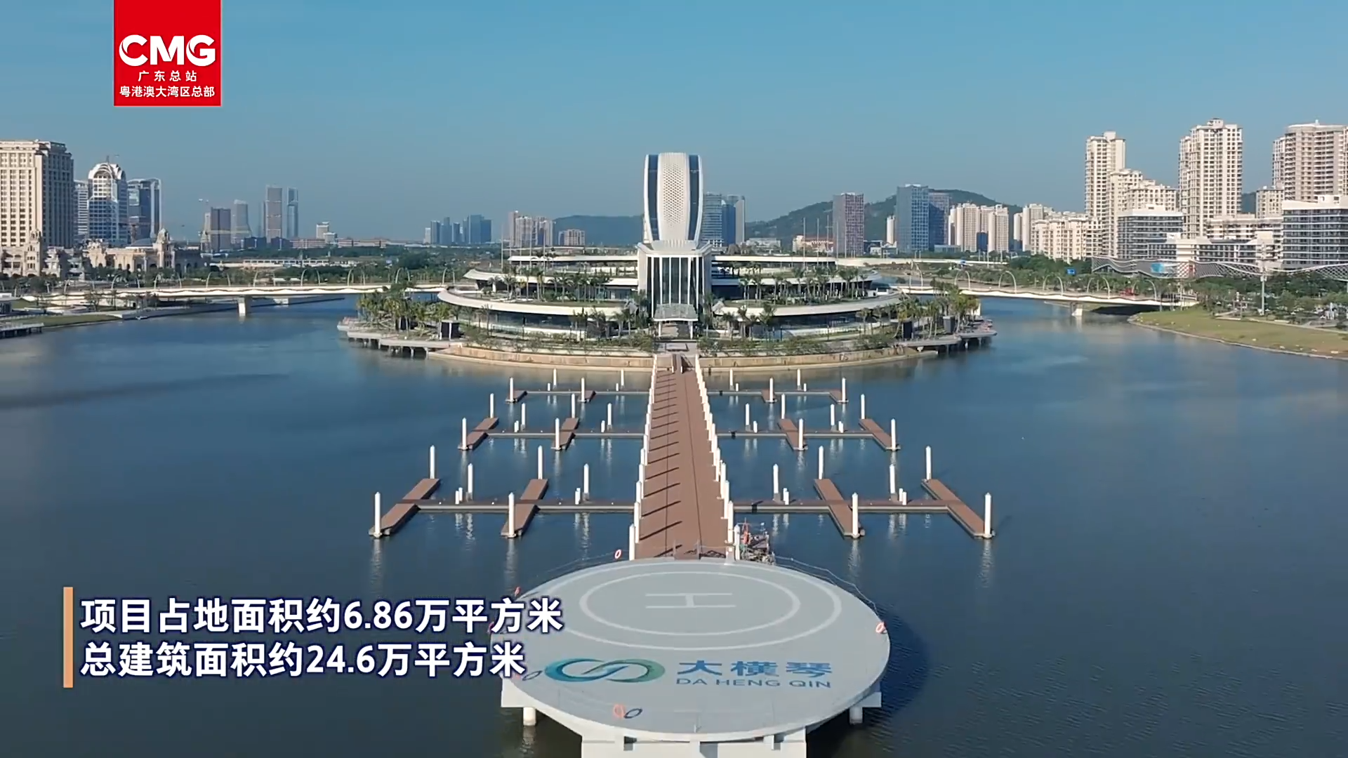 【广东总台】琵琶横卧天沐河 横琴“琴澳和鸣”主题展免费对公众开放