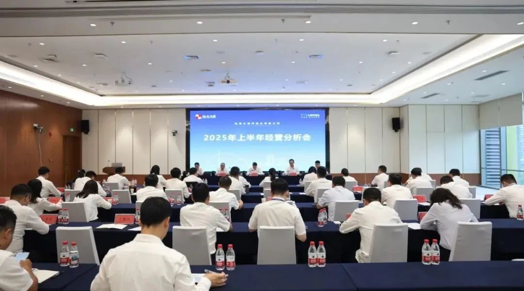 凝心聚力攻坚克难，奋楫笃行决胜全年 | 大横琴置业召开上半年经营分析会