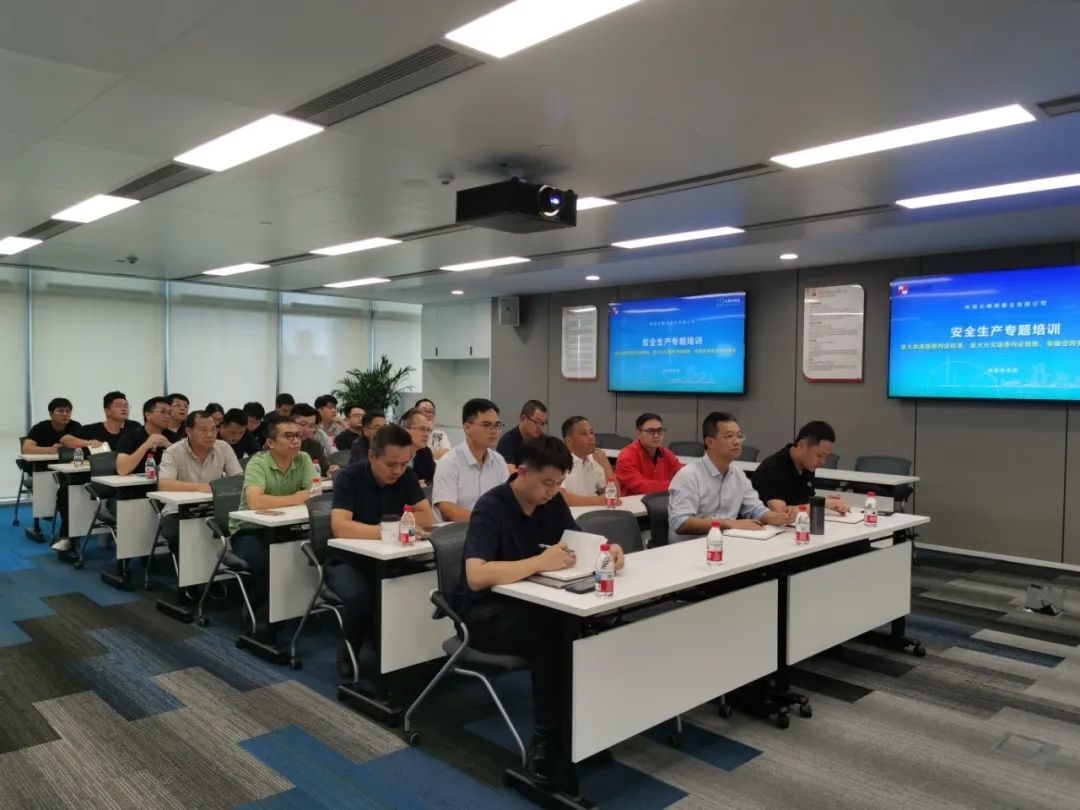 深化体系建设 赋能规范管理 | 大横琴置业开展安全生产专题培训