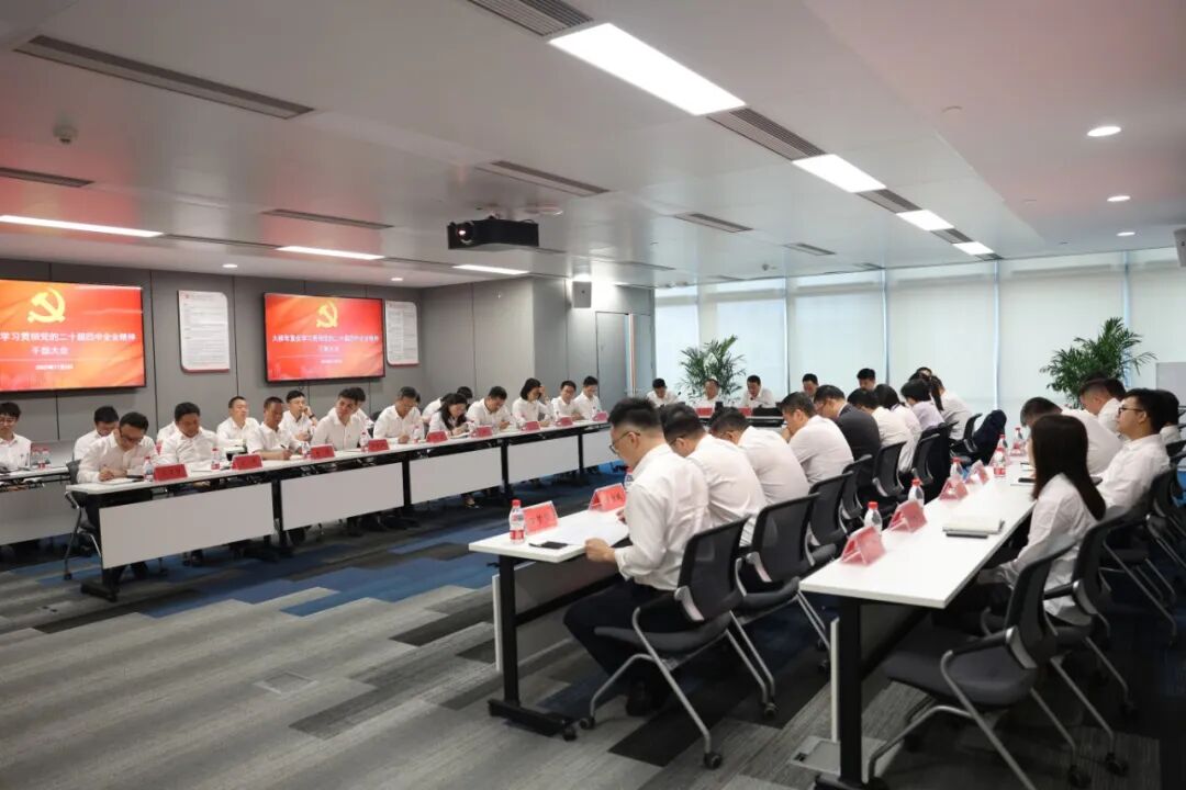 大横琴置业召开学习贯彻党的二十届四中全会精神干部大会